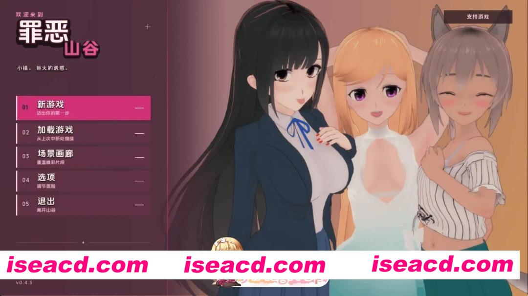 [SLG/3D/日式]罪恶谷 Sinful Valley v0.4.3 AI汉化版[PC+安卓/2.27G] [BD]