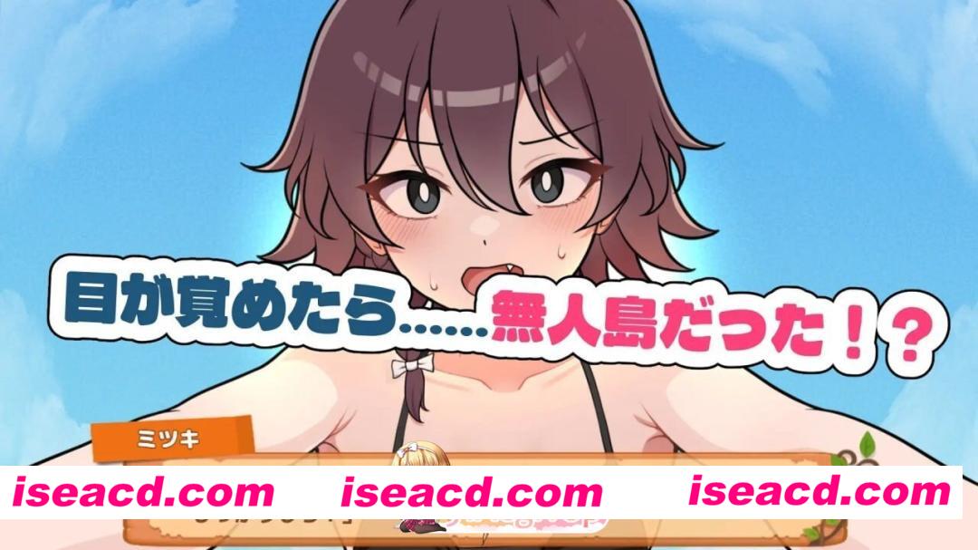 [RPG/2D/日式]与你流落荒岛 生き残れ！無人島サバイバル性活♡  ST官中步兵版+自带全回想[PC+安卓/791M] [BD]