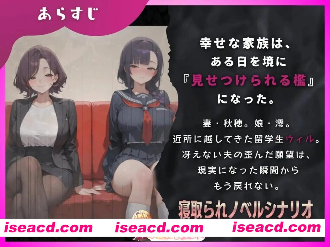 [ADV/2D/日式]母娘陷落 母娘陥落 v20260924 AI汉化版[PC+安卓/2.88G] [BD]