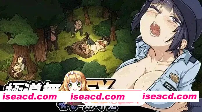 [SLG/2D/日式]极道无赖EX女警鮎川光 極道無頼EX:女警・鮎川光–処女が変態に変わる分かれ道 1.3.1官中步兵版[PC/947M] [BD]