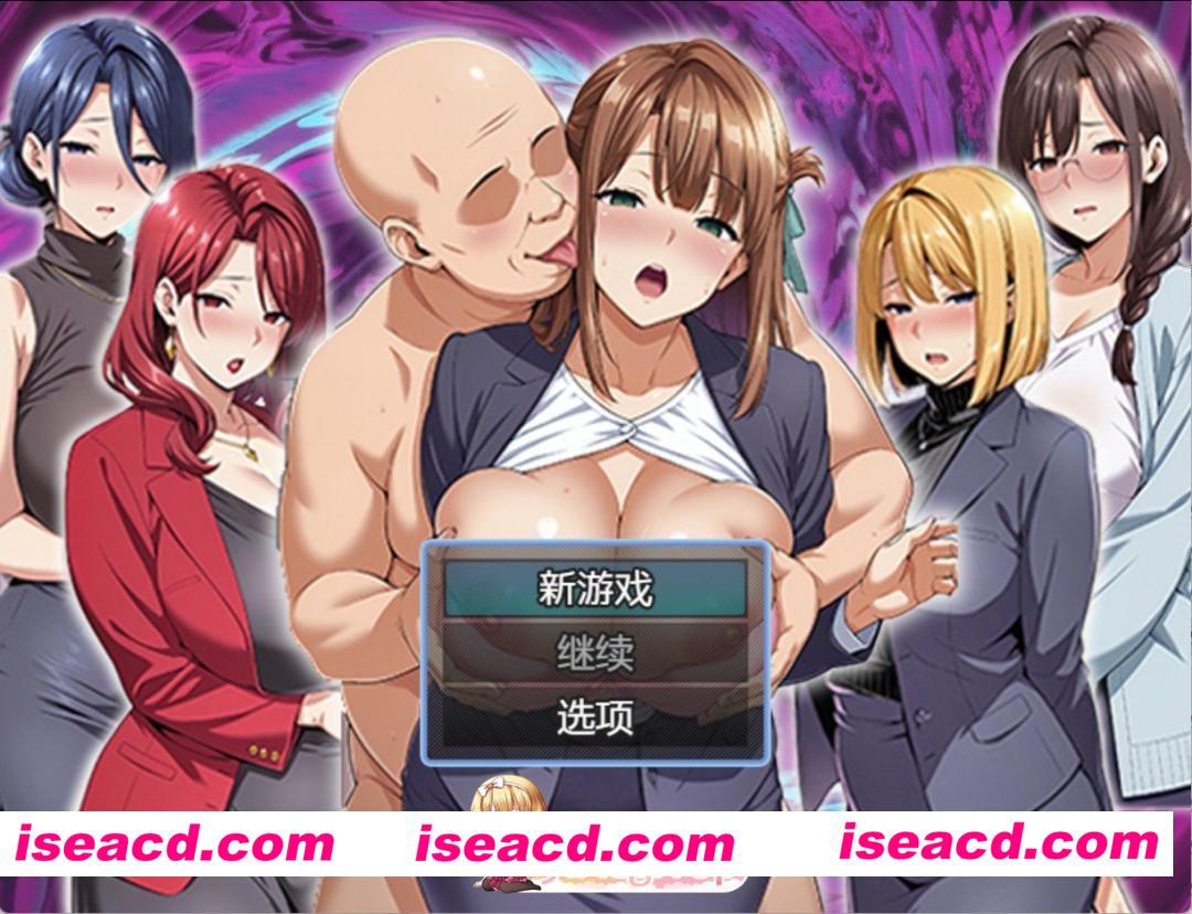 [PC/安卓/日系/RPG]催眠洗脑（彻底堕落办公室篇） AI汉化版[2.69G]