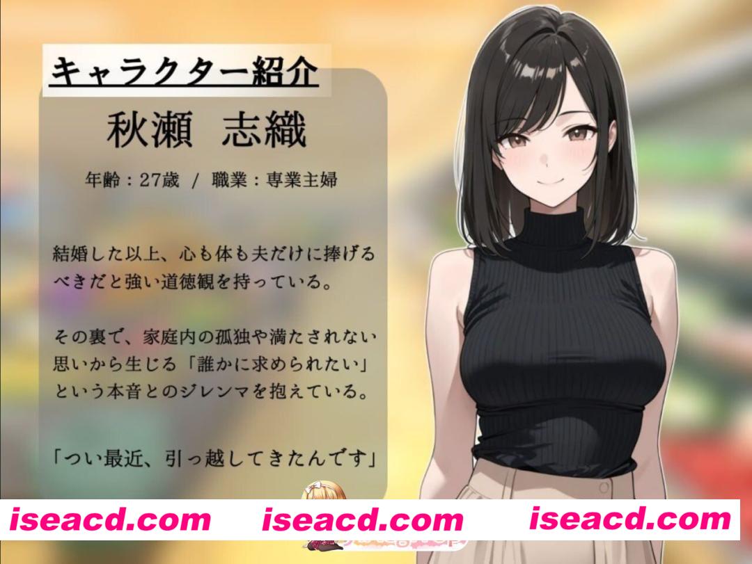[SLG/2D/日式]贞淑之妻的另一面～在理性与本能的分界线上～ 貞淑な妻の裏側〜理性と本能の境界で〜 AI汉化版+存档[PC/683M] [BD]