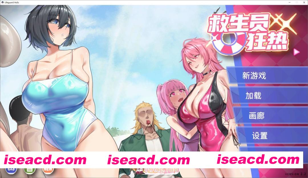 [经营互动SLG/中文/动态]救生员狂热V2.2 STEAM官方中文步兵版+存档[更新][FM/2.1G/百度]