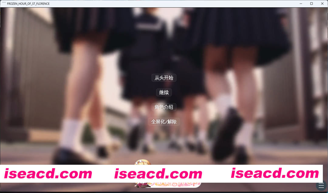 [SLG/汉化] 在时间停止的学校里 挂载AI汉化版 [新汉化] [FM/1.6G/百度]