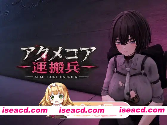 [3D]  [微云/FM]阿克梅核心运输兵/アクメコア運搬兵/生肉+动态 pc [1.47G]