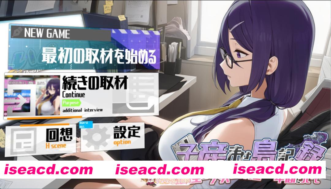[日系/RPG]让她们生孩子的岛屿记录～与立刻能生的母畜繁殖的一年～制品版 AI汉化版[PC/安卓/2.5G]