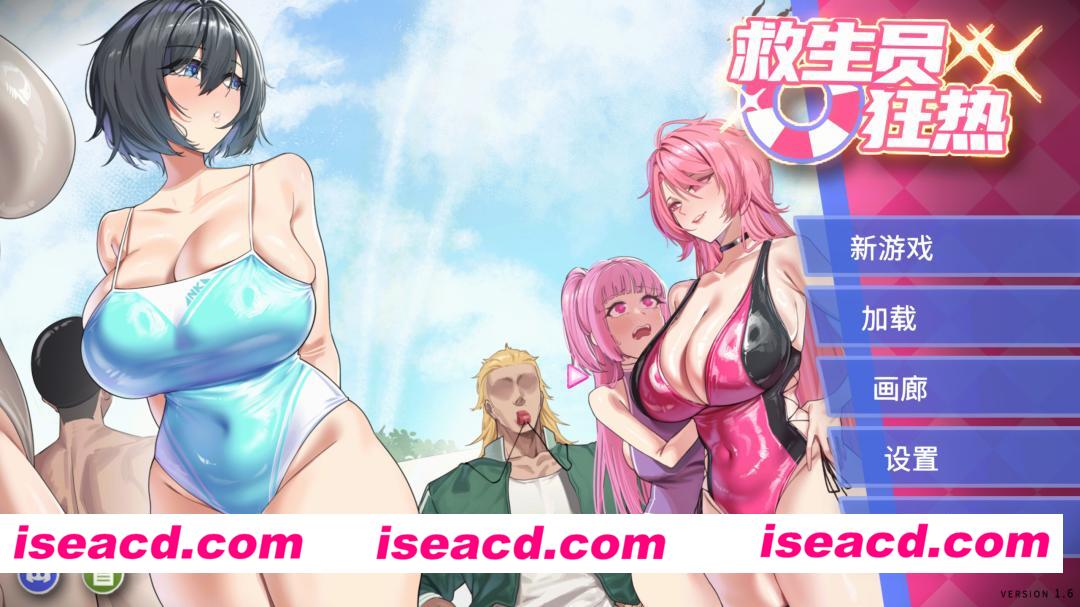图片[1]-【互动SLG/官中/NTR/露出/PC】救生员狂热 Lifeguard Holic ライフガード・レジェンド v1.6 官方中文步兵版【2.04G】-嘤嘤怪之家