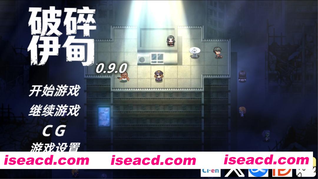 图片[2]-【日系RPG/官中/丧尸/NTR/PC+安卓joi】破碎伊甸 Broken Eden v0.9.1 官方中文步兵版+存档【691M】-嘤嘤怪之家