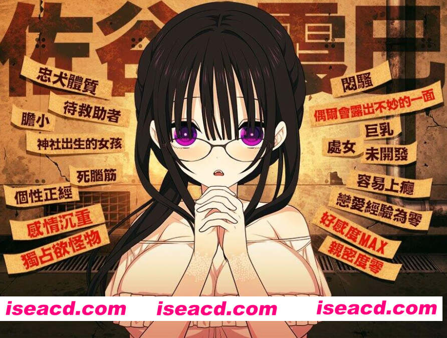 图片[3]-PC+安卓【末日同居调教SLG官中+存档】佐谷霞巳不能没有你 Satani Kasumi can’t live without you! 佐谷霞巳v1.0 存档【1.3G】百度/迅雷/UC/夸克-嘤嘤怪之家