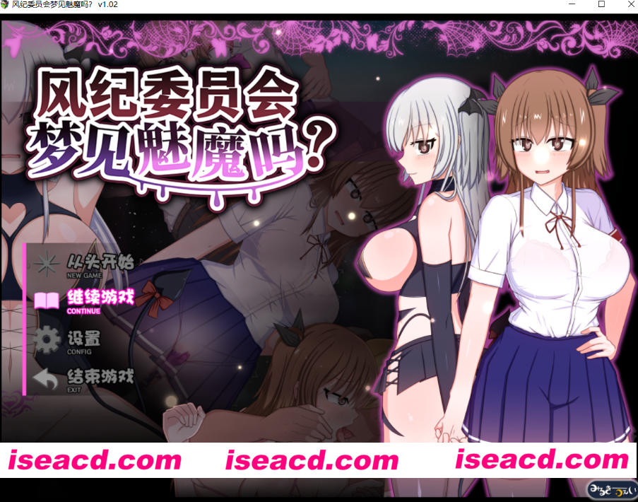 图片[5]-PC+安卓【催眠凌辱RPG官中步兵+全CG】风纪委员会梦见魅魔吗？風紀委員は女淫魔の夢を見るか v1.0.2 全回想【3.3G】百度/迅雷/UC/夸克-嘤嘤怪之家