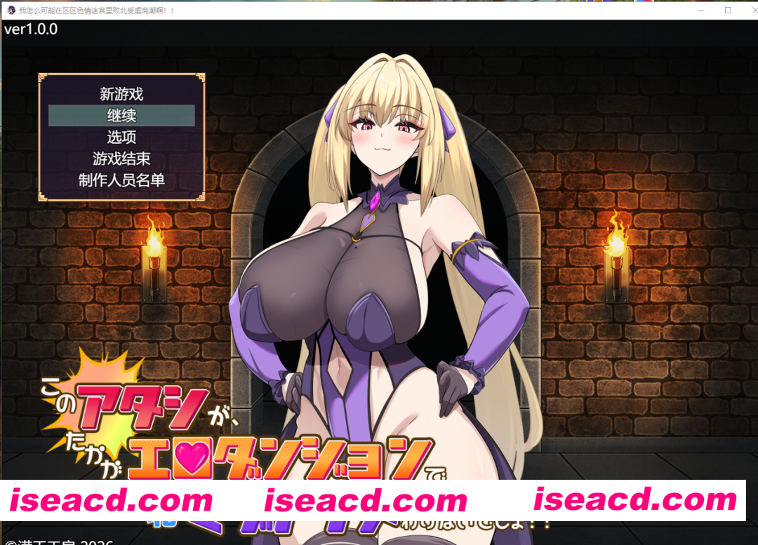 图片[6]-PC+安卓【战斗H异种RPG+全CG】我才不会在区区地下城里输给别人然后享受变态的快感呢 このアタシが、たかがエロダンジ~内嵌AI汉化+存档【3.3G】百度/迅雷/UC/夸克-嘤嘤怪之家