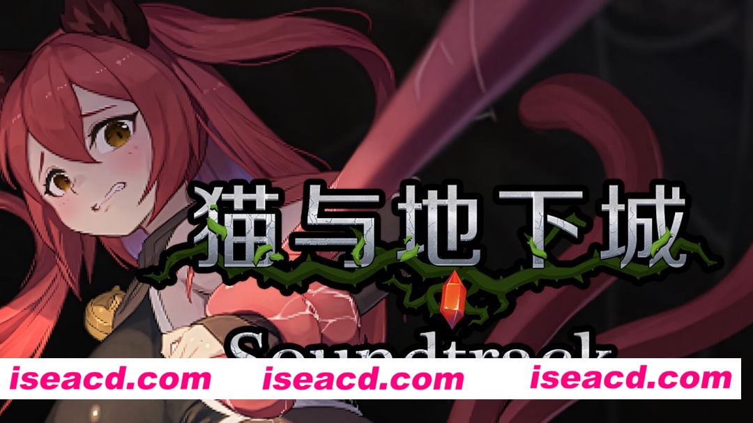 图片[2]-【日系像素ACT精品/官中/步兵/PC】猫与地下城 ダンジョンズ & キャット Dungeons And Cat v1.2.40 官方中文步兵版【11.5G】-嘤嘤怪之家