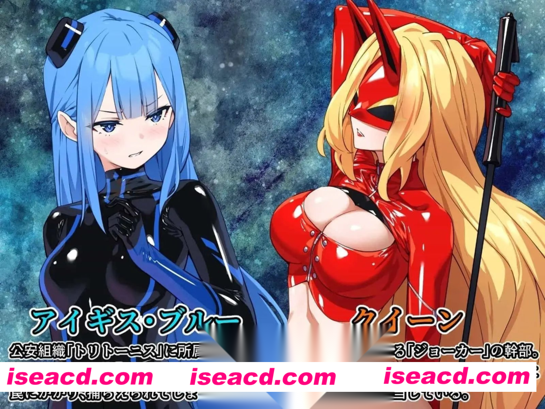 图片[3]-[ADV/调教/AZ/机械奸] 特命少女圣盾・蓝 PC+AZ-嘤嘤怪之家