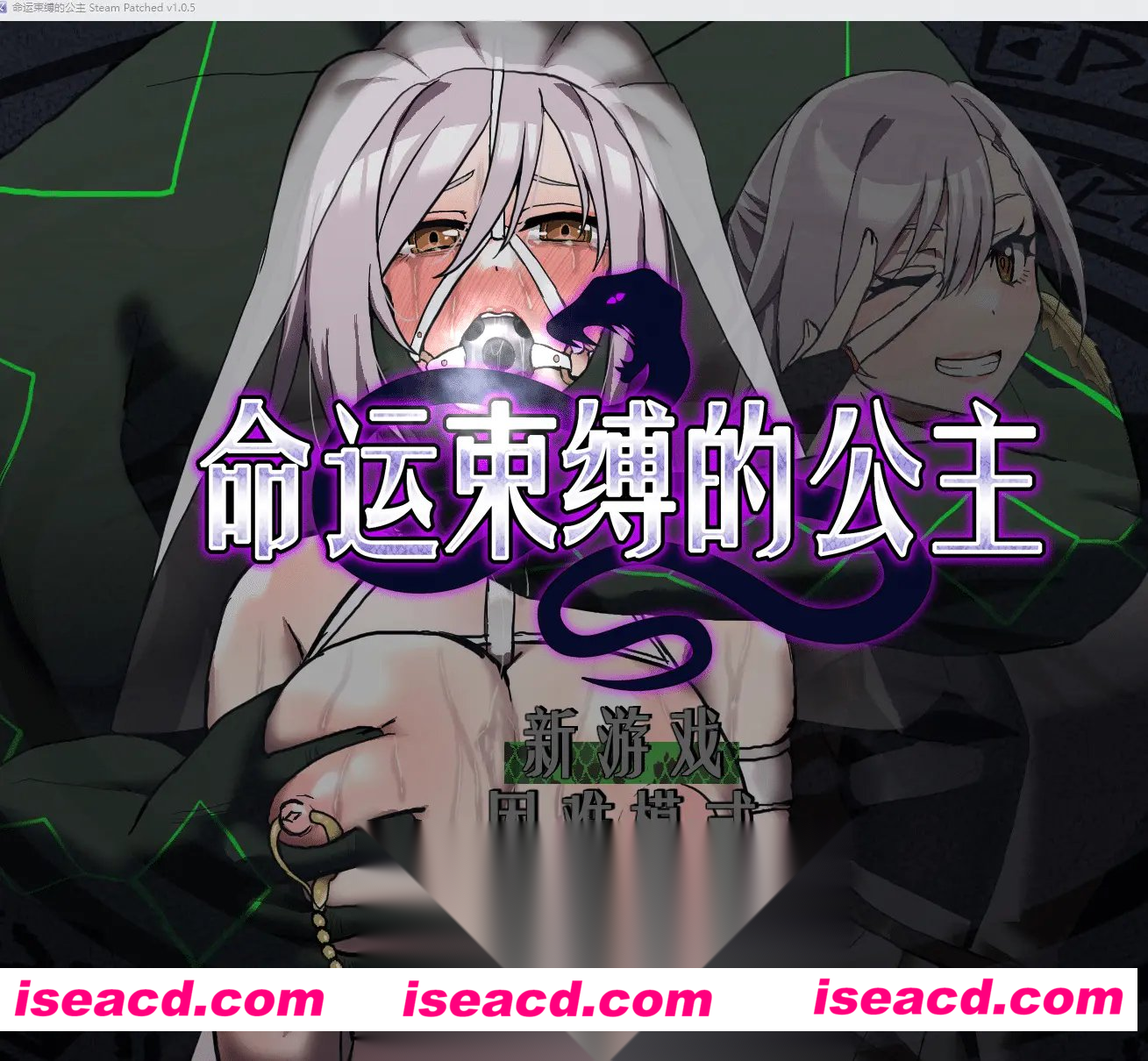 图片[1]-PC+安卓推荐[步兵SLG动态拘束SM凌辱+全CG]命运束缚的公主宿命哀吟 姫ハ運命ニ呻吟ヘリ Destined Damsel In Distress V1.05 官中步兵[1.1G]-嘤嘤怪之家