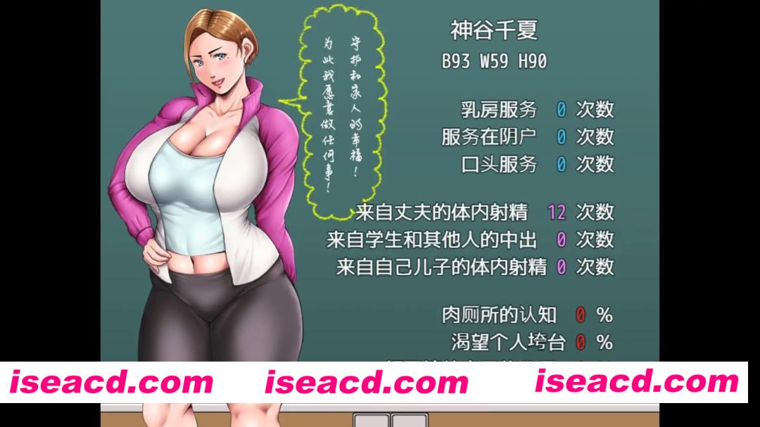 图片[8]-【日系RPG/官中/巨乳/PC+安卓joi】我们的肉便器老师 -the GAME- 年轻妈妈教师的变态生活 僕らの肉便器先生 -the GAME- ヤンママ教師の変態生活 v1.01 官方中文版【741M】-嘤嘤怪之家