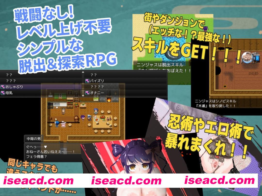 ニンジャは敵軍の赤ちゃんなんか絶対に妊娠しないっ！ [どらどら堂]