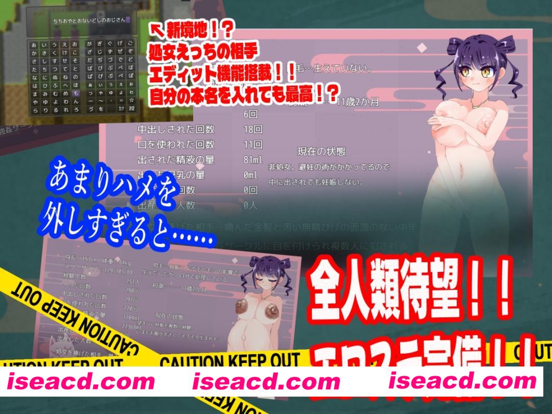 ニンジャは敵軍の赤ちゃんなんか絶対に妊娠しないっ！ [どらどら堂]