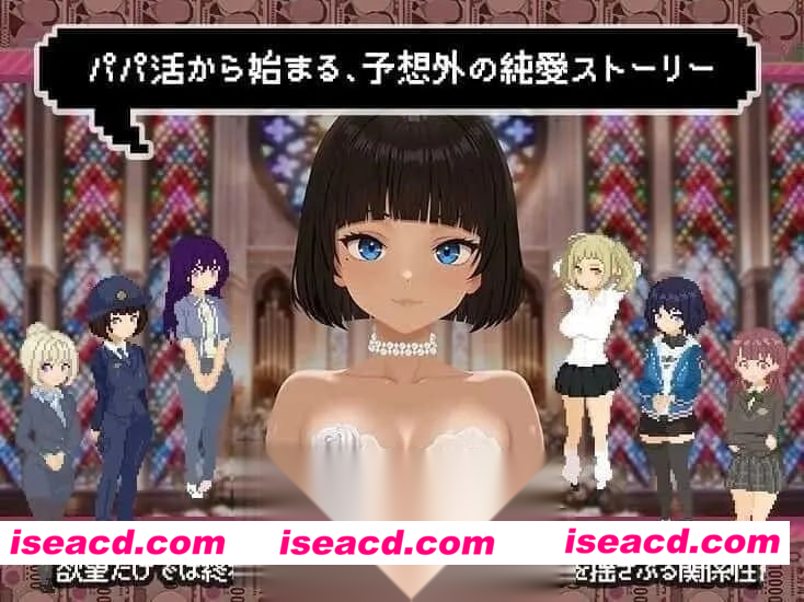图片[3]-[SLG/2D/日式]爸爸活无双 パパ活無双 v26.09.02 AI汉化版[PC+安卓]-嘤嘤怪之家