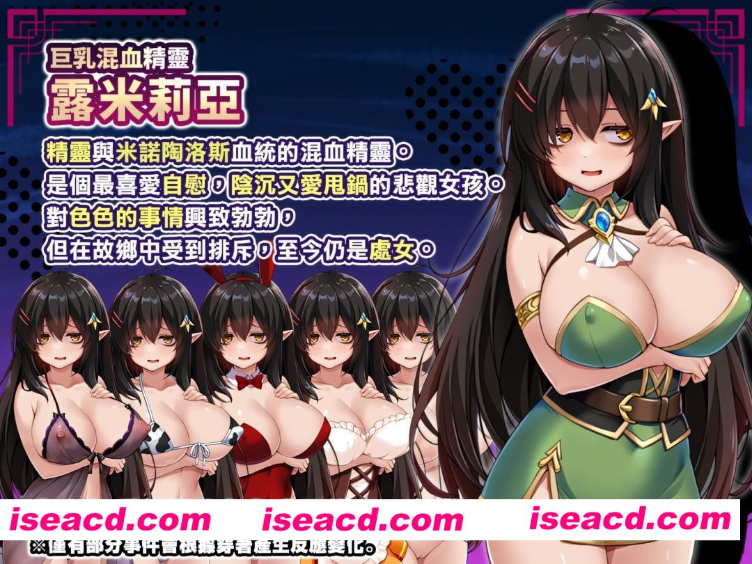 图片[6]-【日系RPG/官中/步兵/PC+安卓joi】悲观巨乳混血精灵想要受尽吹捧 072官方中文步兵版【893M】-嘤嘤怪之家