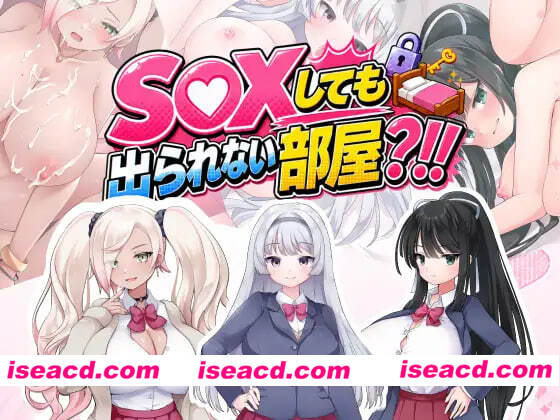 [RPG汉化PC新作]即使做爱也出不去的房间？！！ ～不，我可没听说过这种规则！！SEXしても出られない部屋！！ ～いやそんなルール聞いてない  v1.0.0 [FM/BD 1G]