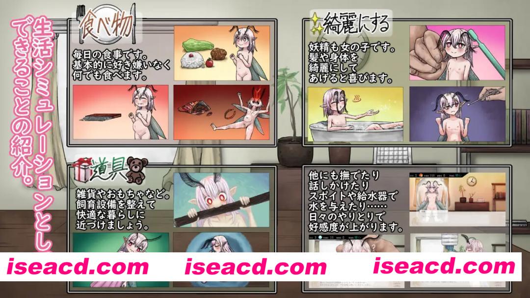 图片[2]-[养成SLG/抚摸触摸/互动调教] 妖精中毒 完全版 妖精中毒 Complete v1.1.1 内嵌AI汉化版+[DLC v1.01]+存档 [PC+安卓 1.80G]-嘤嘤怪之家