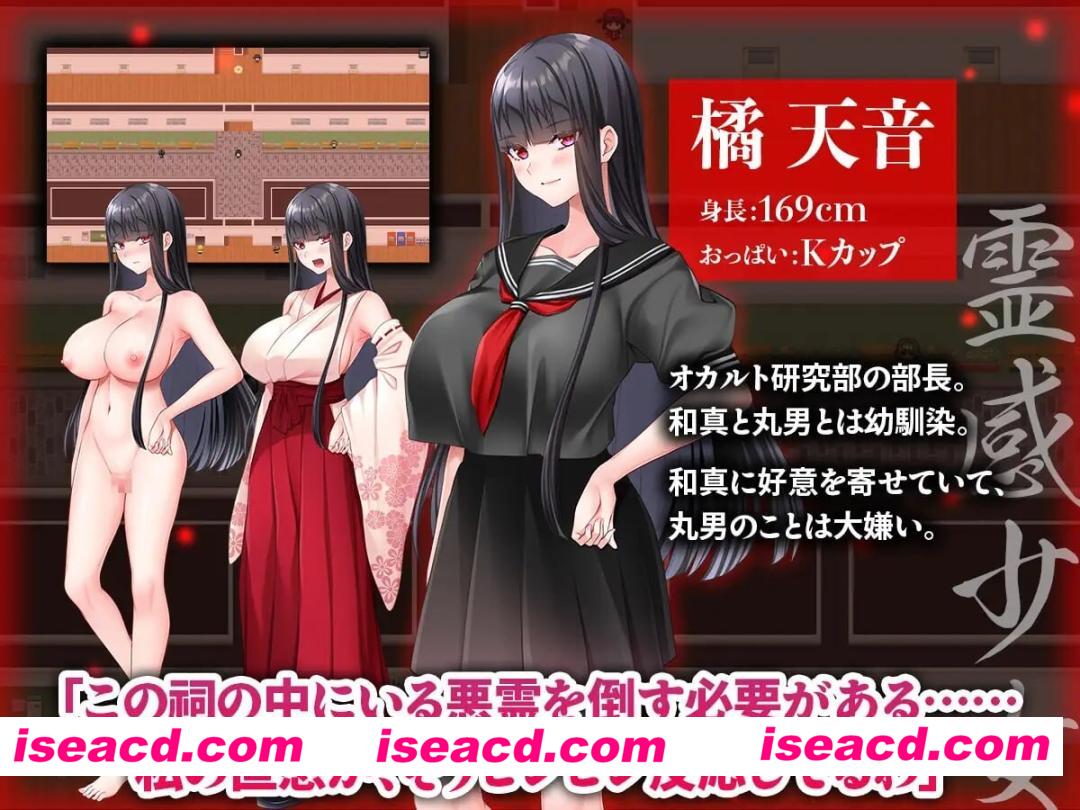 图片[2]-[日式RPG/NTR寝取] 被寝取的灵感少女：学园七大不可思议之咒 内嵌AI汉化版 [PC+安卓 1.50G]-嘤嘤怪之家